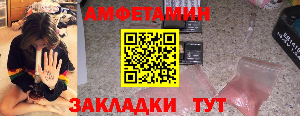 Amphetamine 97%  АМФ  Лянтор  Вход с VPN 