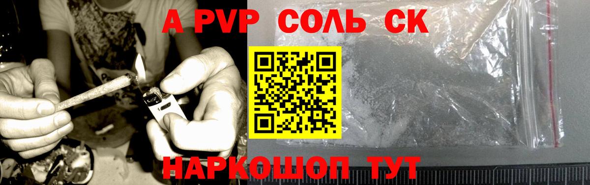 Лянтор  Alpha PVP  Alfa_PVP Соль  A-PVP мука  Вход с VPN  Альфа ПВП крисы CK 