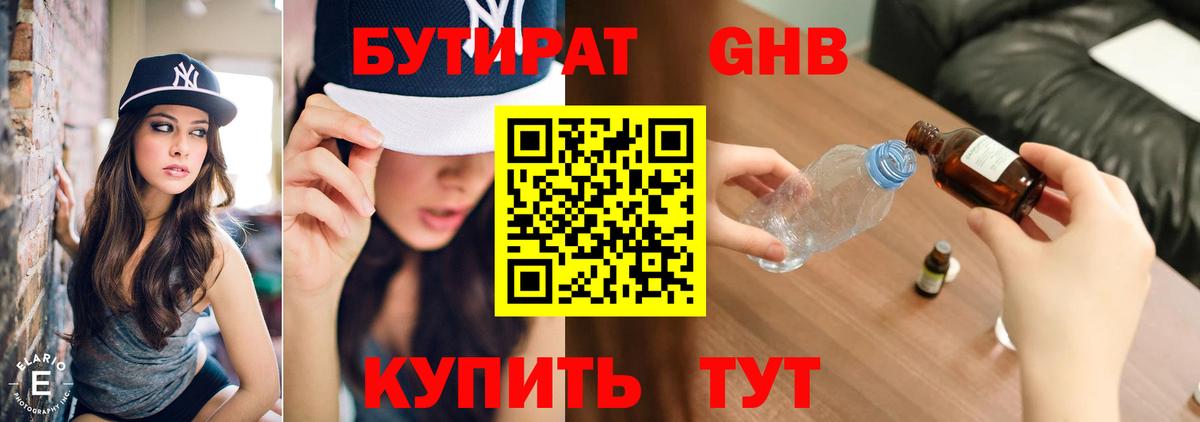 БУТИРАТ буратино  Вход с VPN  БУТИРАТ  Лянтор 