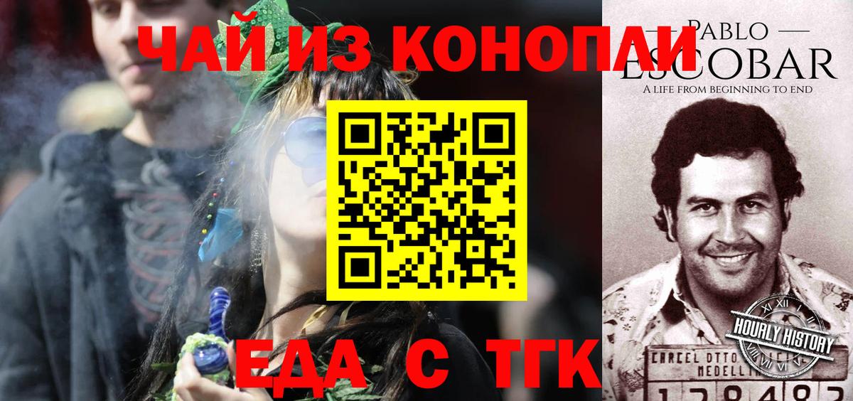 Cannafood конопля Лянтор
