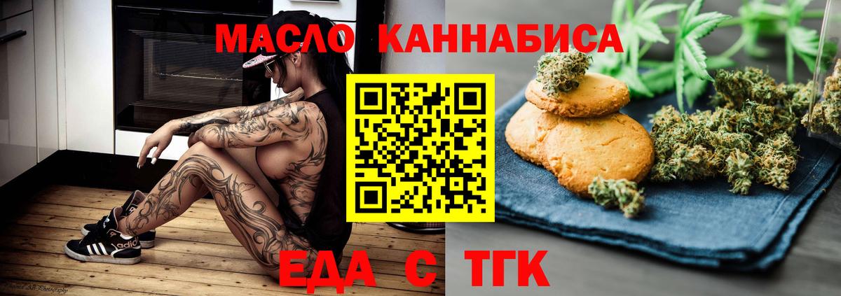 Лянтор  Cannafood марихуана  Вход с VPN 