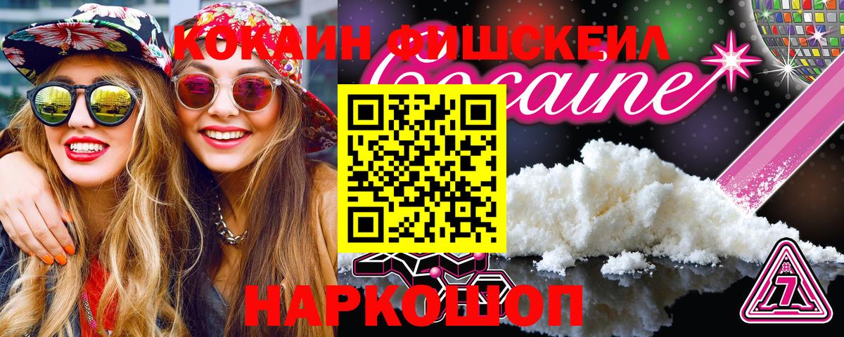 Лянтор  Cocaine 99%  Вход с VPN 