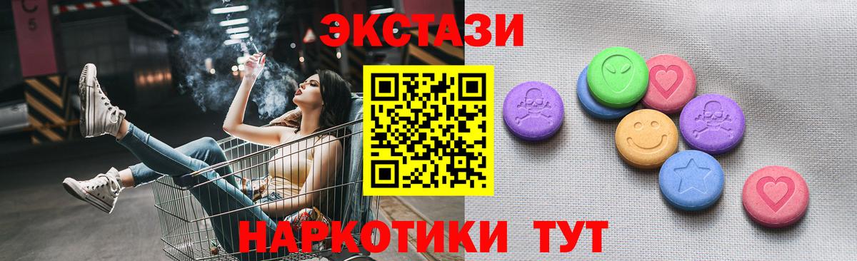 Экстази  Вход с VPN  Экстази TESLA  blacksprut маркетплейс  ЭКСТАЗИ XTC  Лянтор 
