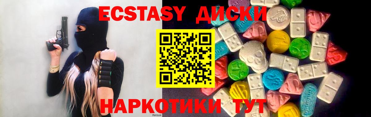 Ecstasy Cube Лянтор
