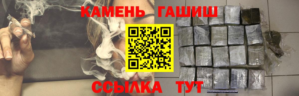 ГАШИШ убойный Лянтор
