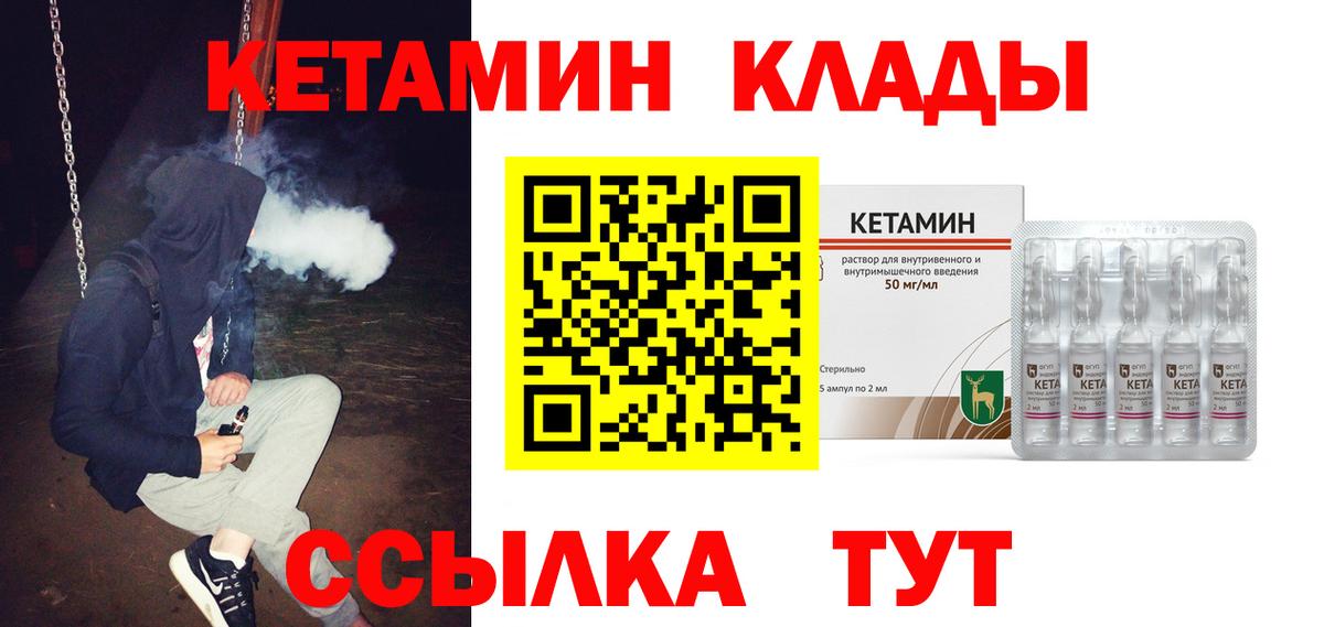 Кетамин VHQ Лянтор