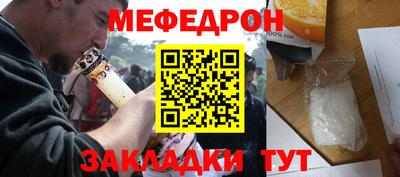 меф VHQ Ипатово