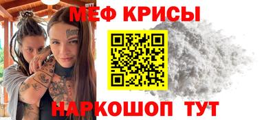 меф VHQ Ипатово