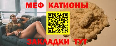 меф VHQ Ипатово
