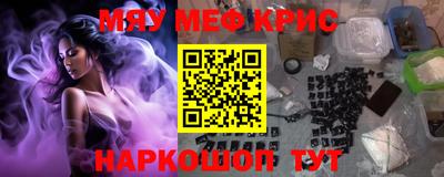 меф VHQ Ипатово