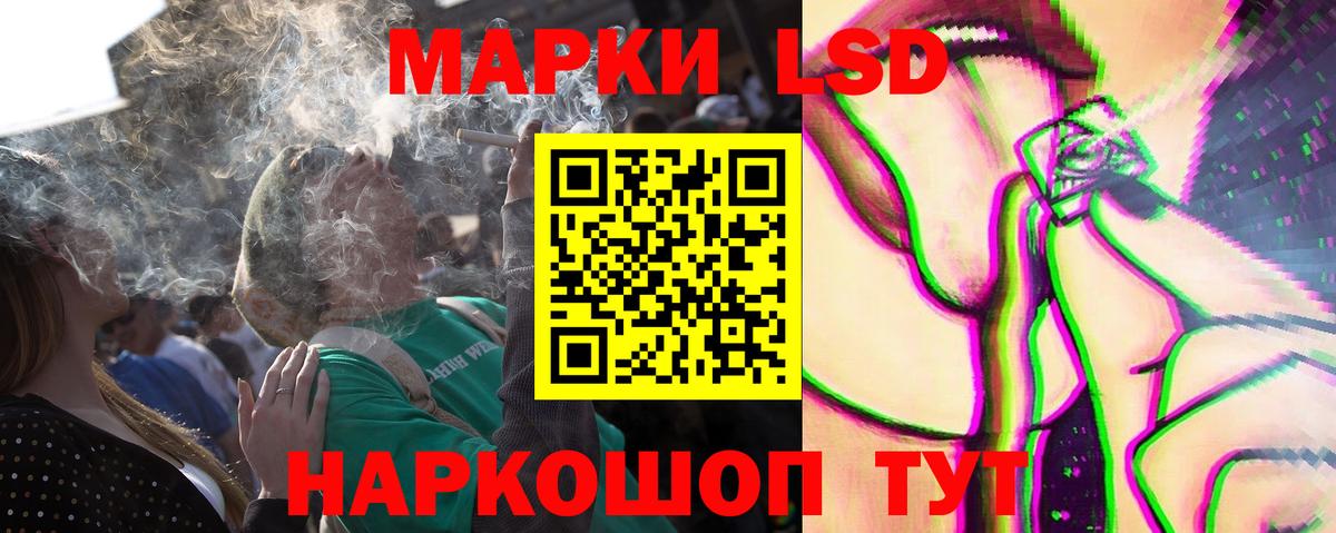 LSD-25 экстази кислота Лянтор