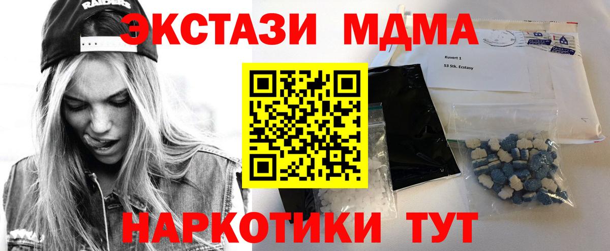MDMA кристаллы  Вход с VPN  MDMA VHQ  Лянтор 