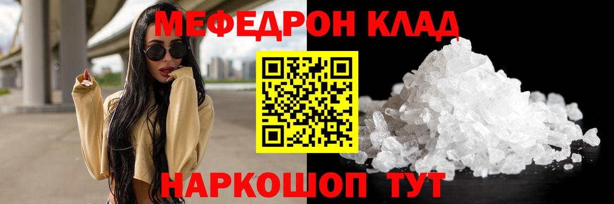 Лянтор  МЕФ  Вход с VPN  МЯУ-МЯУ мука 