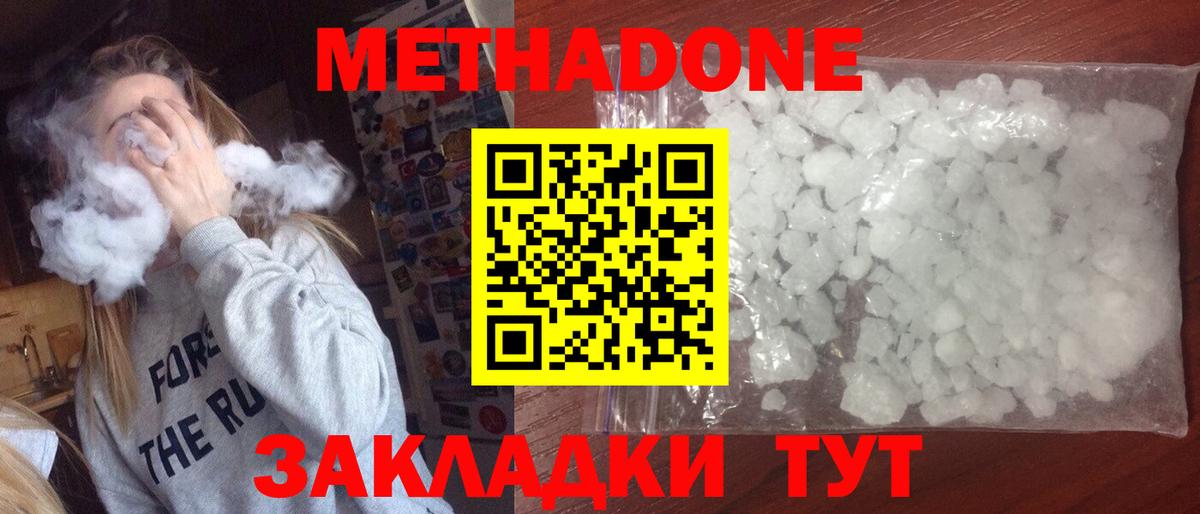 Лянтор  МЕТАДОН methadone  Вход с VPN 