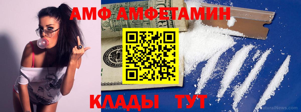 МЕТАМФЕТАМИН мет  Вход с VPN  Лянтор 