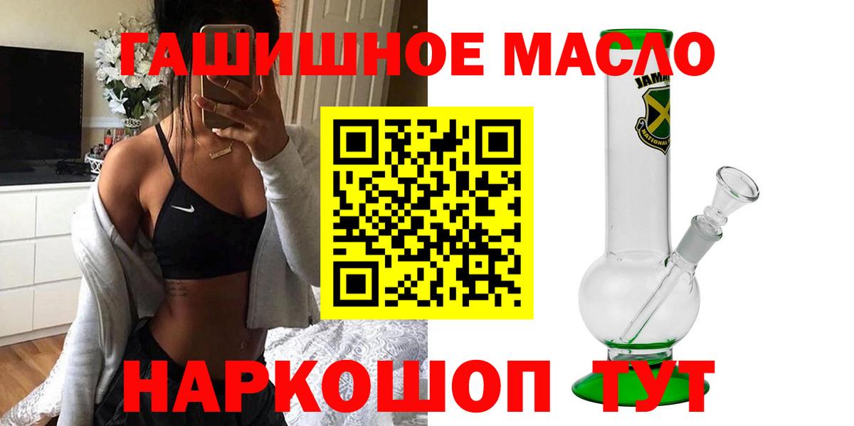ТГК вейп Лянтор