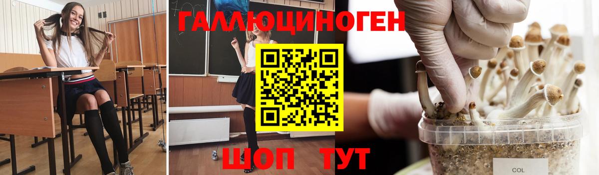 Псилоцибиновые грибы мицелий  Вход с VPN  Лянтор 